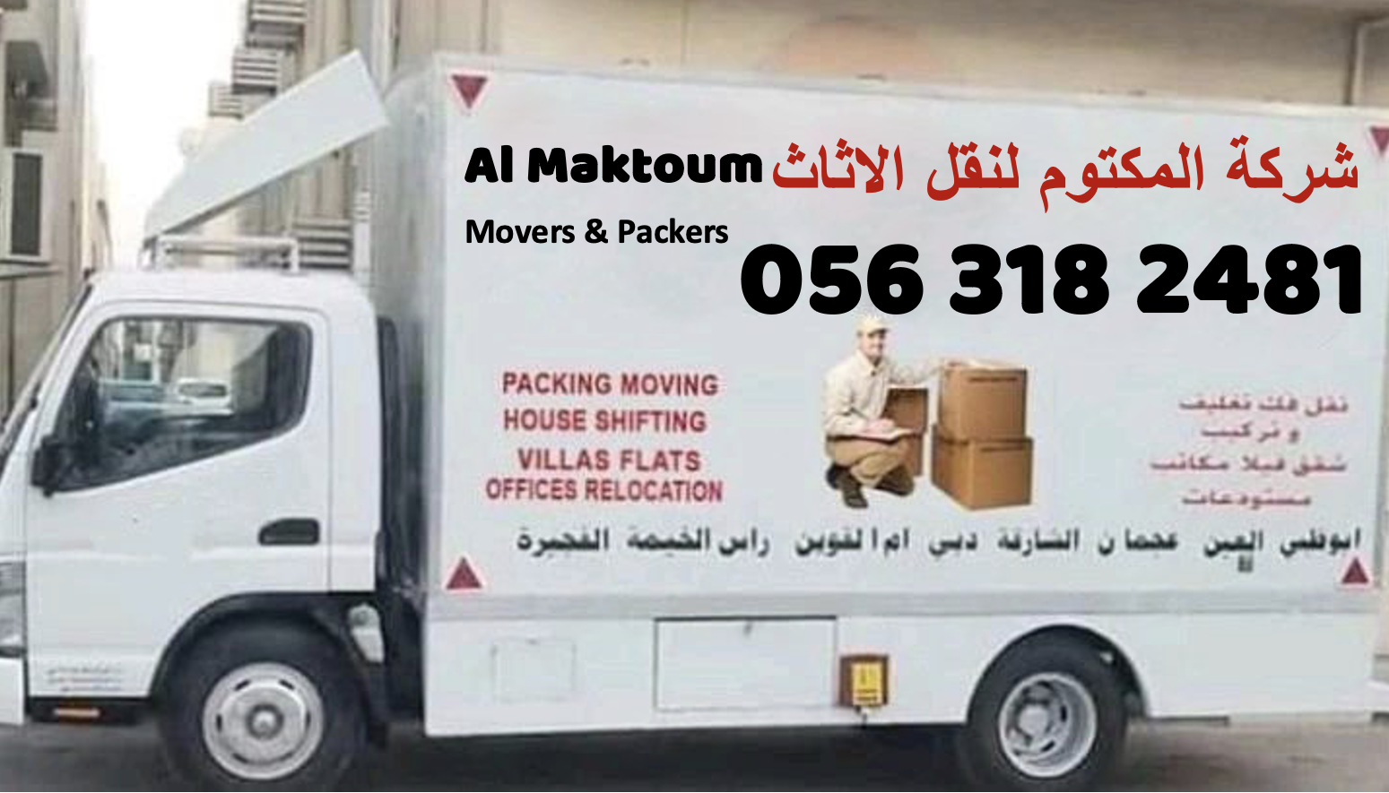 Al Maktoum Movers Al Maktoum Movers